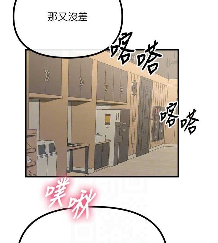 《惡次人生》漫画 第28話-妳的身體很誠實耶~