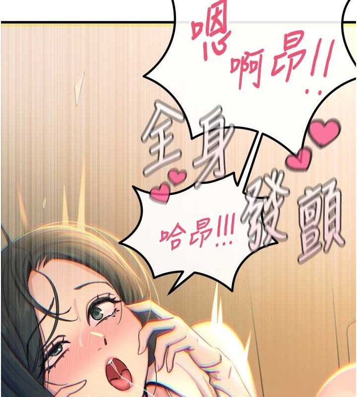 《惡次人生》漫画 第28話-妳的身體很誠實耶~
