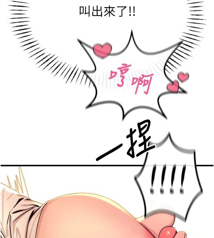 《惡次人生》漫画 第28話-妳的身體很誠實耶~