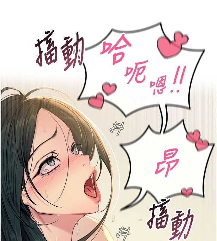 《惡次人生》漫画 第28話-妳的身體很誠實耶~