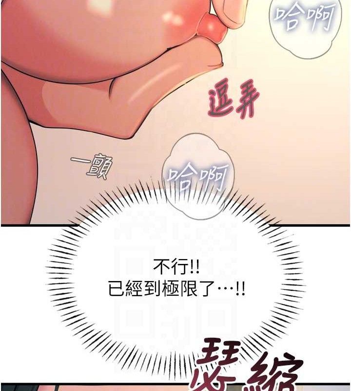 《惡次人生》漫画 第28話-妳的身體很誠實耶~