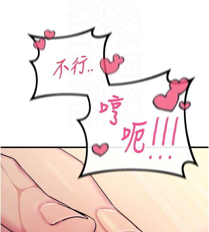 《惡次人生》漫画 第28話-妳的身體很誠實耶~