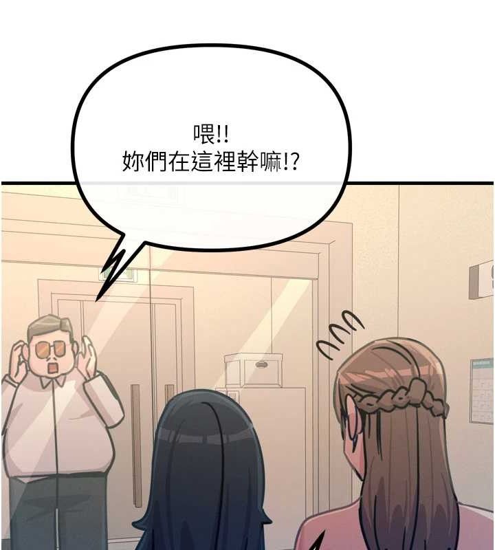《惡次人生》漫画 第28話-妳的身體很誠實耶~