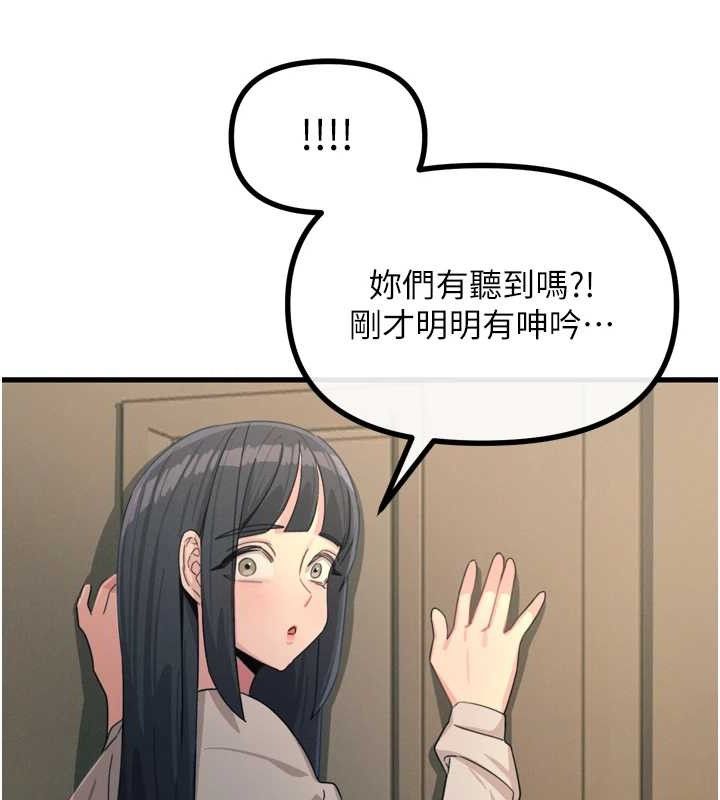 《惡次人生》漫画 第28話-妳的身體很誠實耶~
