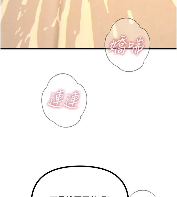 《惡次人生》漫画 第28話-妳的身體很誠實耶~