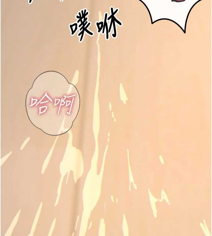 《惡次人生》漫画 第28話-妳的身體很誠實耶~