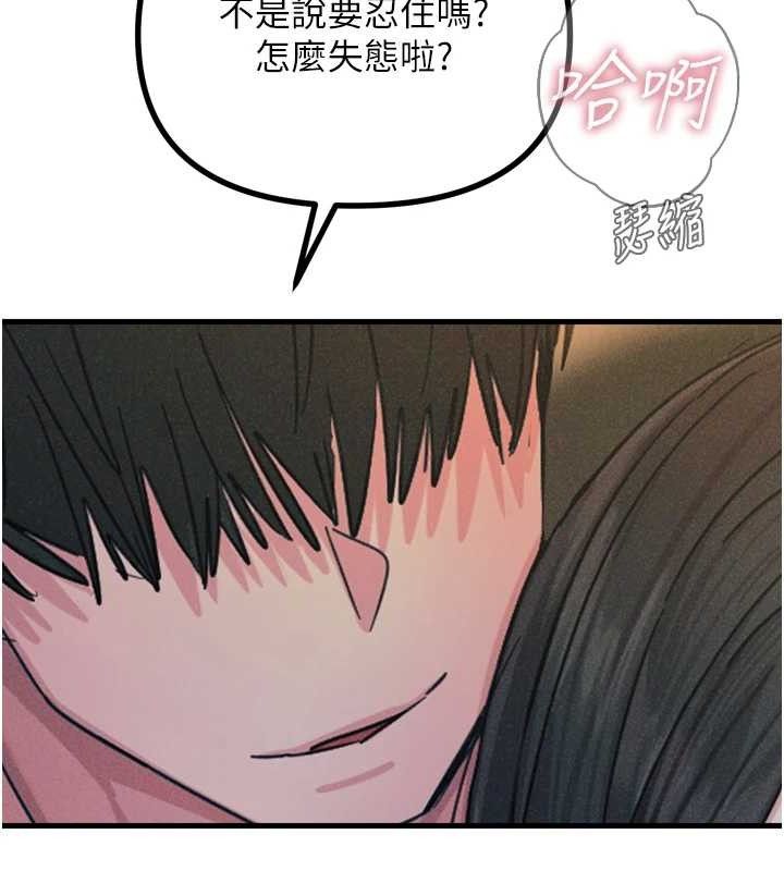 《惡次人生》漫画 第28話-妳的身體很誠實耶~
