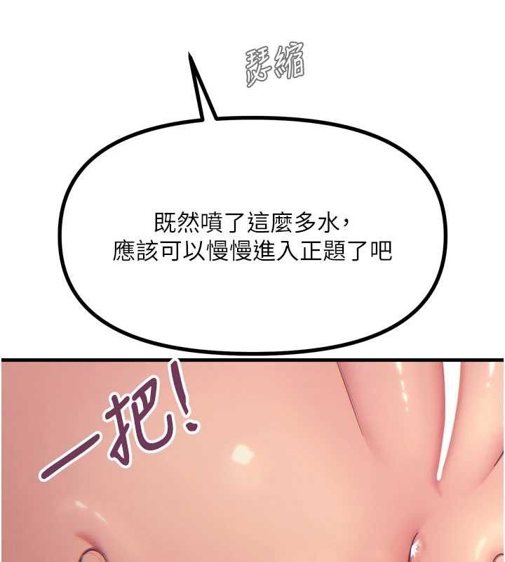 《惡次人生》漫画 第28話-妳的身體很誠實耶~