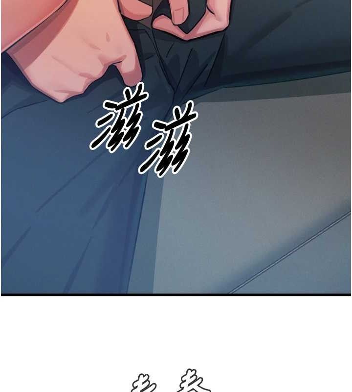 《惡次人生》漫画 第28話-妳的身體很誠實耶~