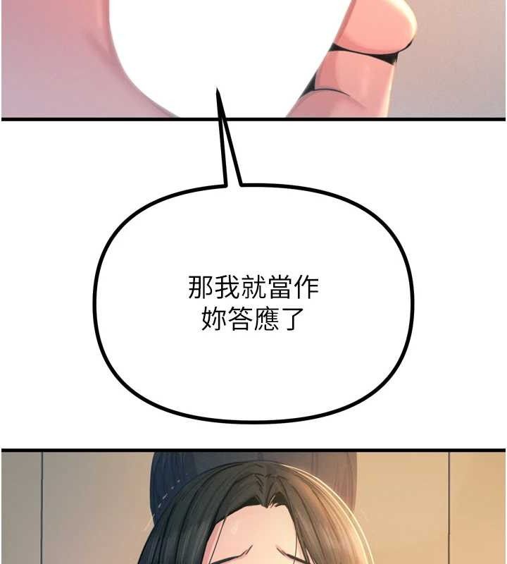 《惡次人生》漫画 第28話-妳的身體很誠實耶~