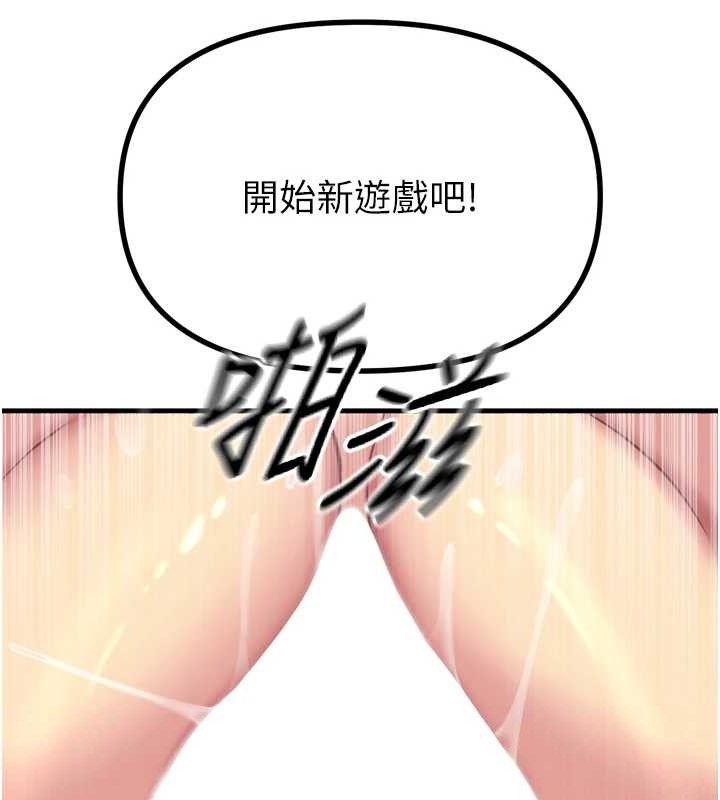 《惡次人生》漫画 第28話-妳的身體很誠實耶~