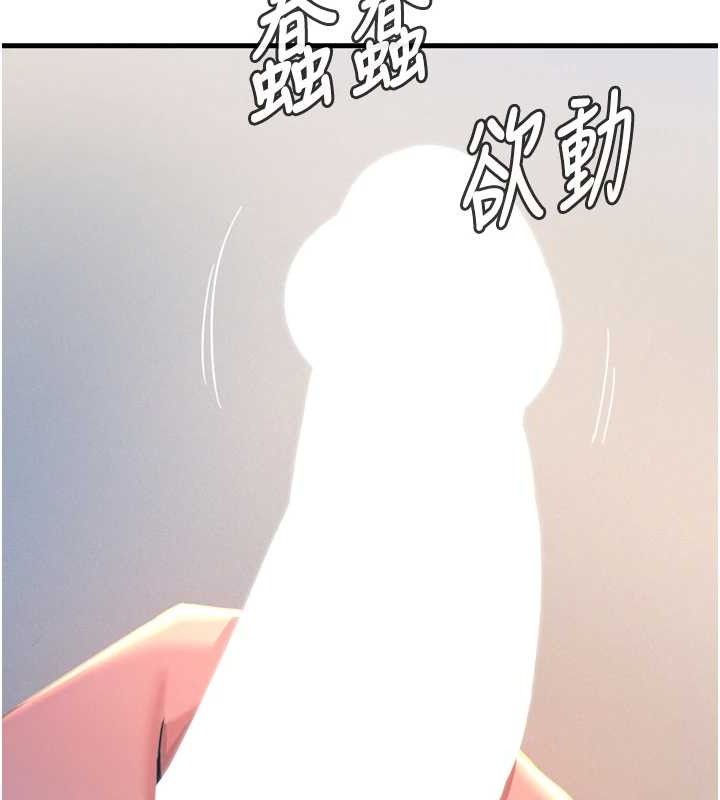 《惡次人生》漫画 第28話-妳的身體很誠實耶~