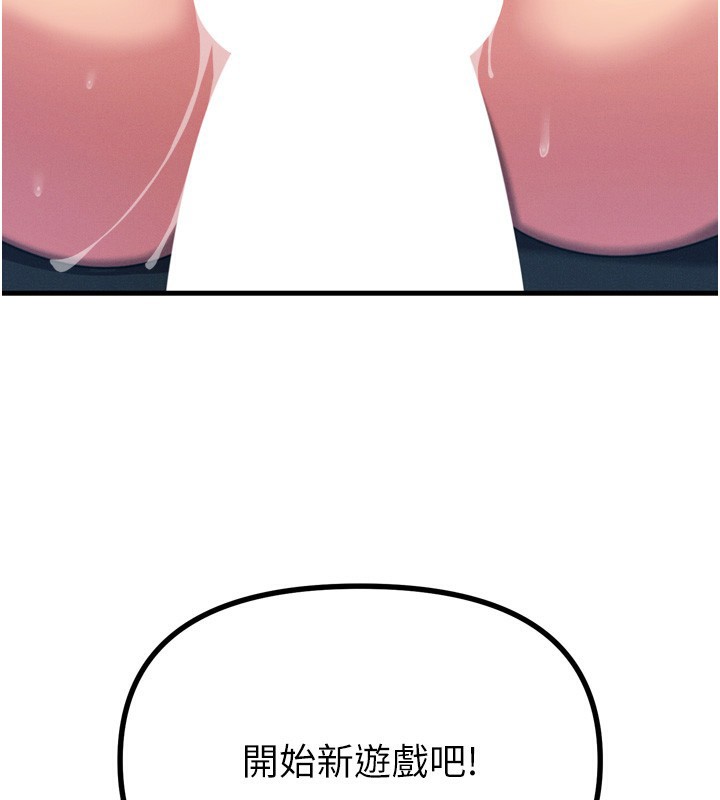 《惡次人生》漫画 第29話-做愛是懲罰才對
