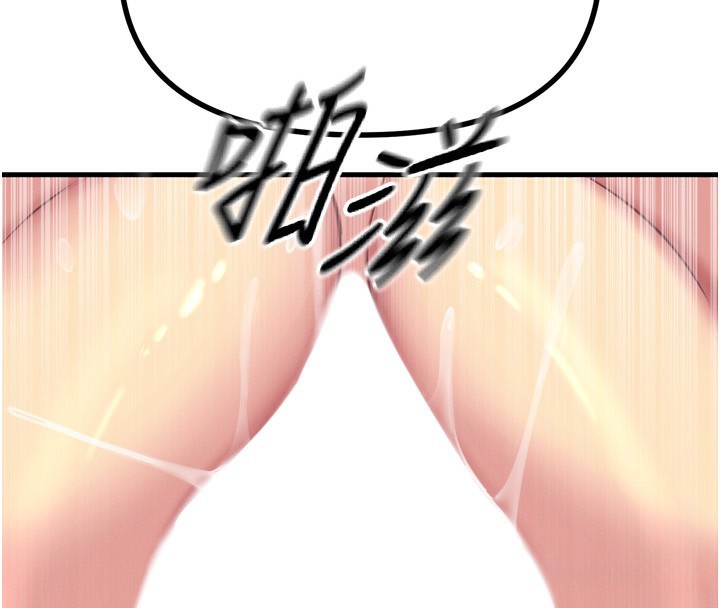《惡次人生》漫画 第29話-做愛是懲罰才對