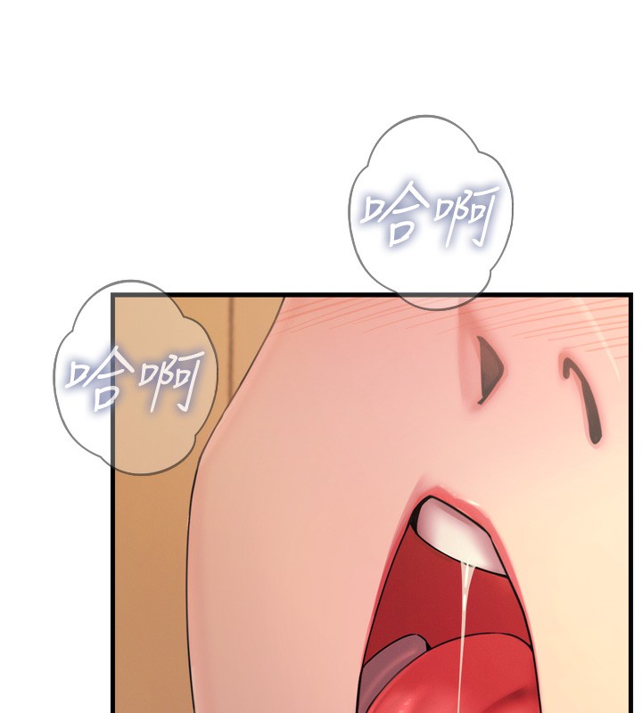 《惡次人生》漫画 第29話-做愛是懲罰才對