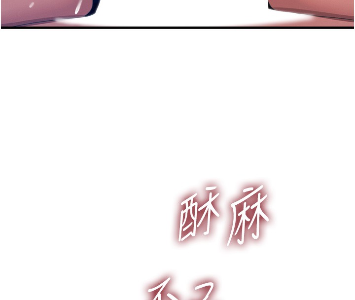 《惡次人生》漫画 第29話-做愛是懲罰才對