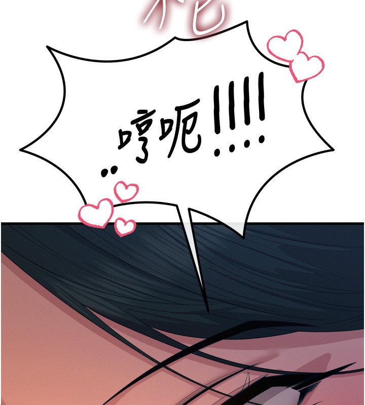 《惡次人生》漫画 第29話-做愛是懲罰才對