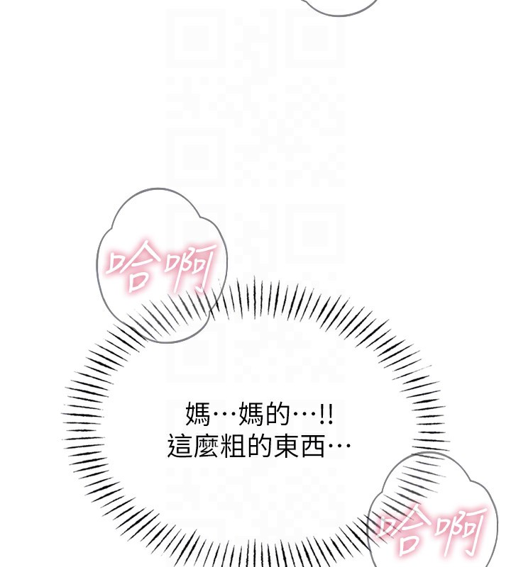 《惡次人生》漫画 第29話-做愛是懲罰才對
