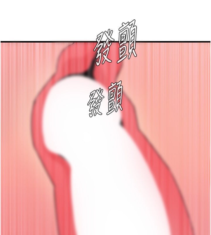 《惡次人生》漫画 第29話-做愛是懲罰才對