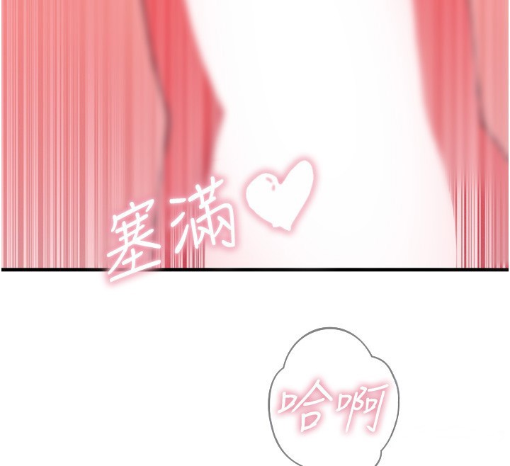 《惡次人生》漫画 第29話-做愛是懲罰才對