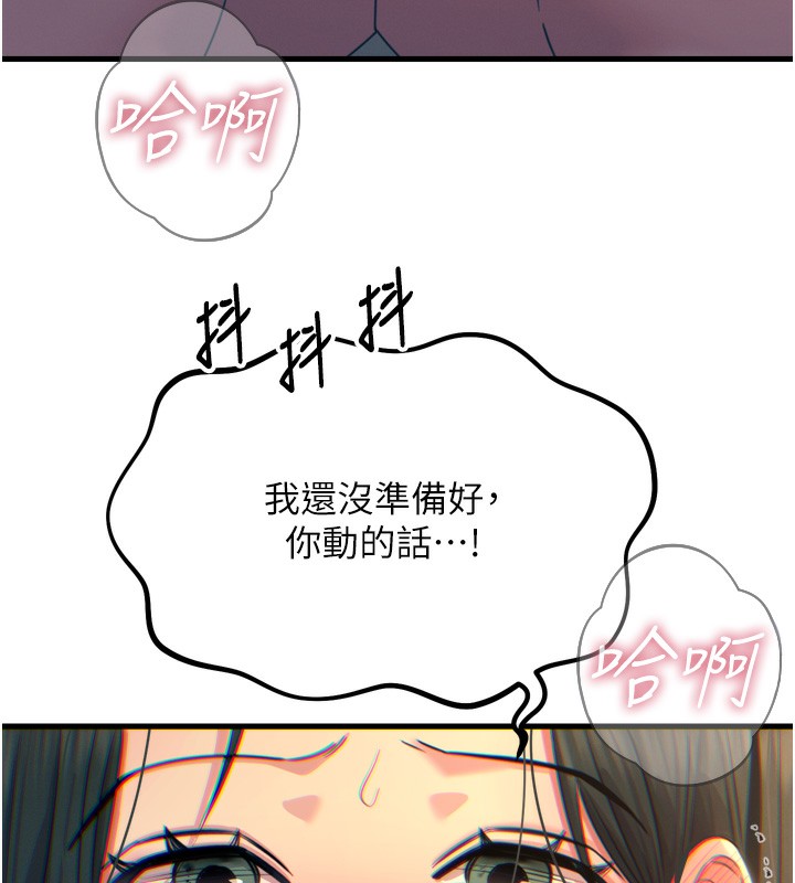 《惡次人生》漫画 第29話-做愛是懲罰才對
