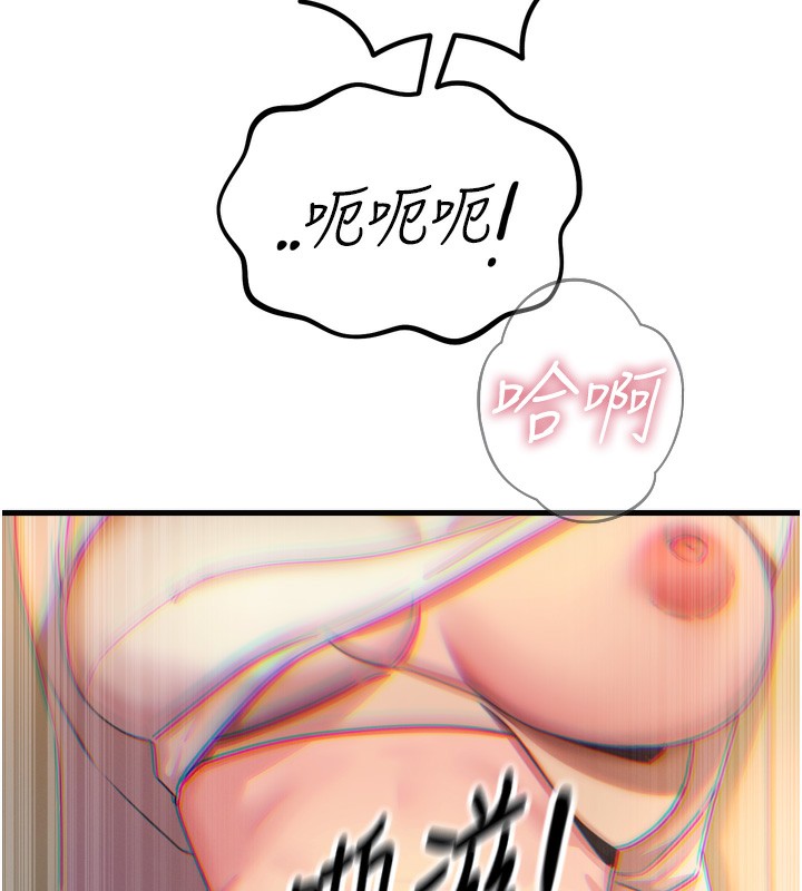 《惡次人生》漫画 第29話-做愛是懲罰才對