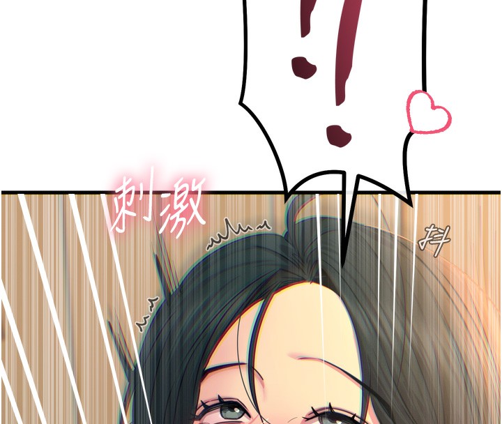 《惡次人生》漫画 第29話-做愛是懲罰才對