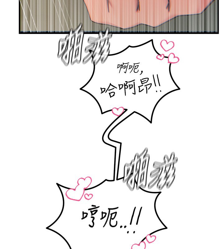 《惡次人生》漫画 第29話-做愛是懲罰才對