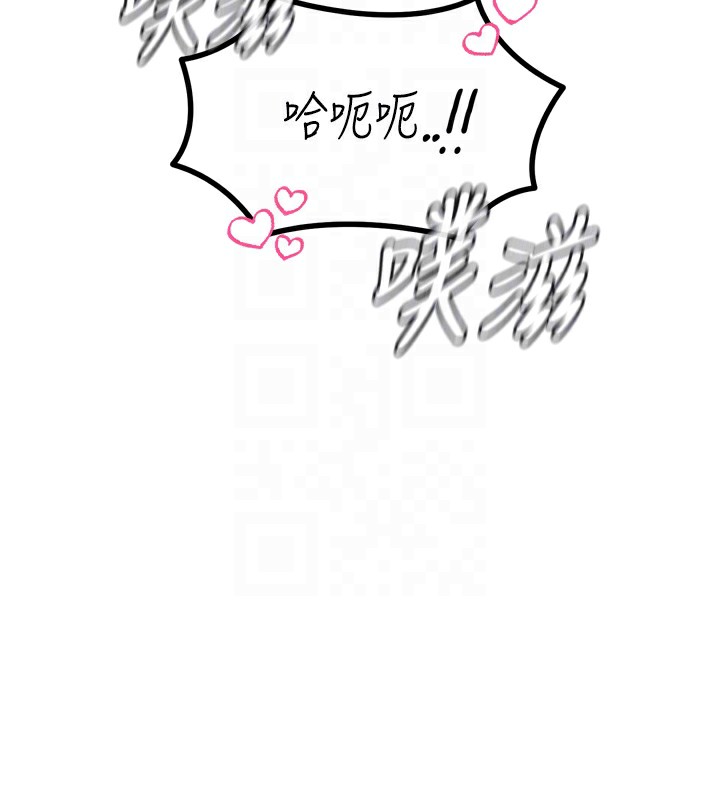 《惡次人生》漫画 第29話-做愛是懲罰才對