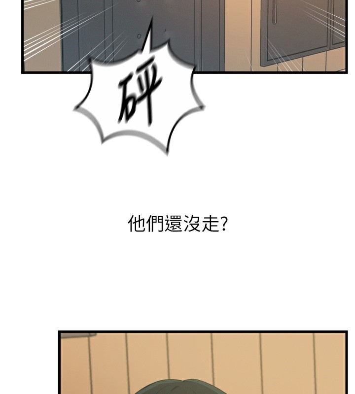 《惡次人生》漫画 第29話-做愛是懲罰才對