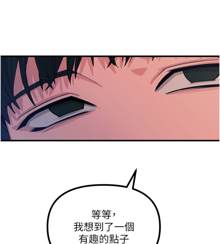 《惡次人生》漫画 第29話-做愛是懲罰才對