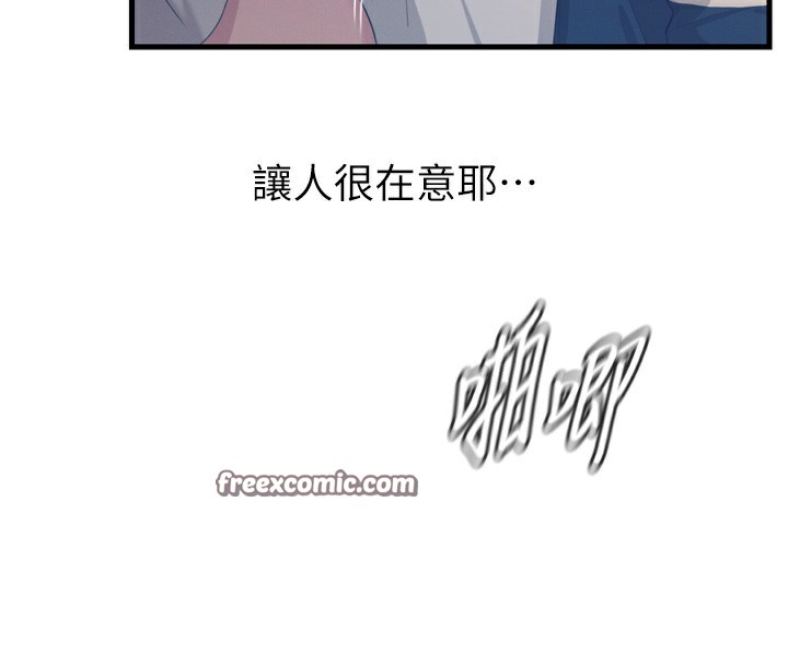 《惡次人生》漫画 第29話-做愛是懲罰才對