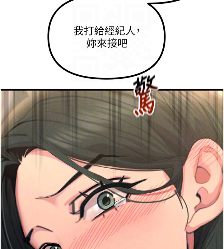 《惡次人生》漫画 第29話-做愛是懲罰才對