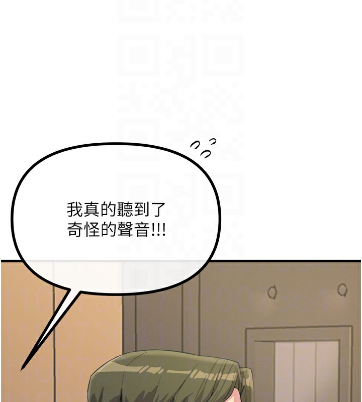 《惡次人生》漫画 第29話-做愛是懲罰才對