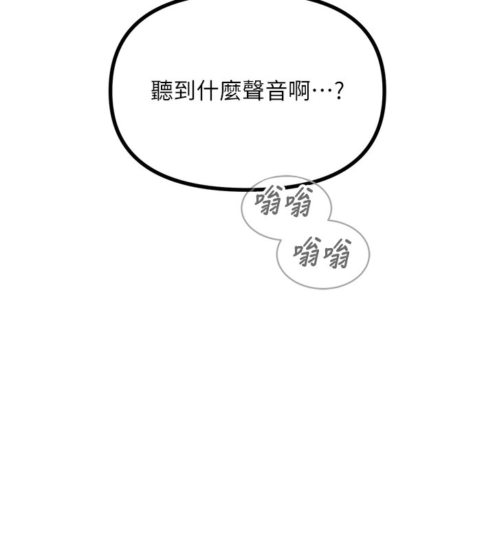 《惡次人生》漫画 第29話-做愛是懲罰才對