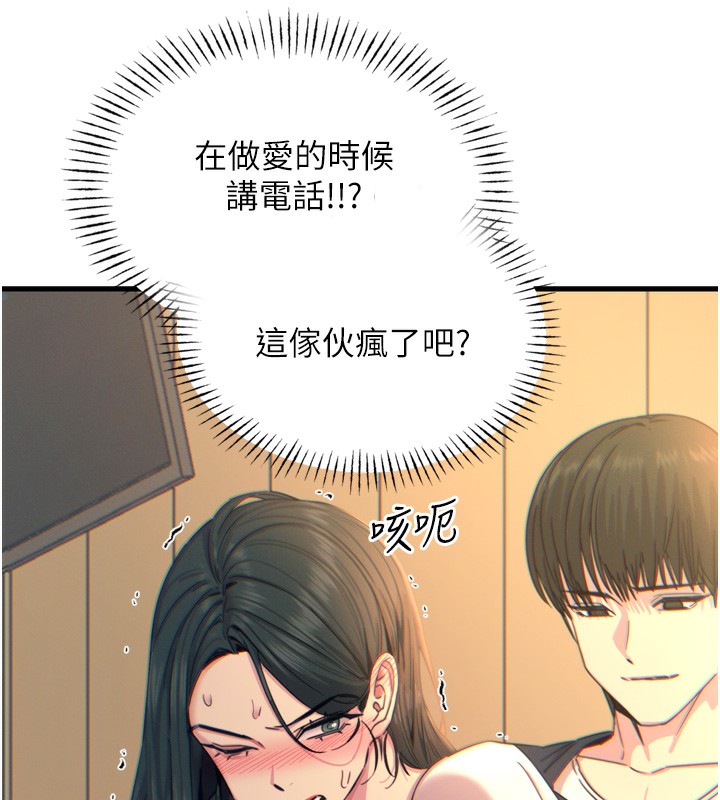 《惡次人生》漫画 第29話-做愛是懲罰才對