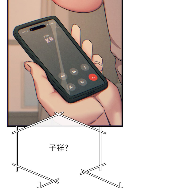 《惡次人生》漫画 第29話-做愛是懲罰才對