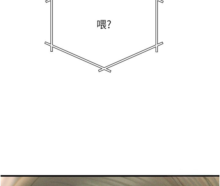 《惡次人生》漫画 第29話-做愛是懲罰才對