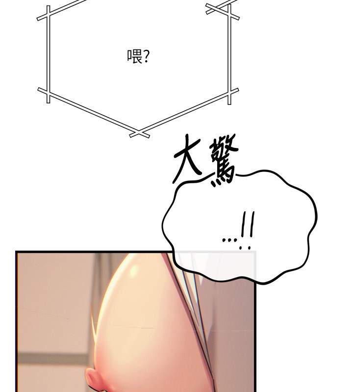 《惡次人生》漫画 第29話-做愛是懲罰才對