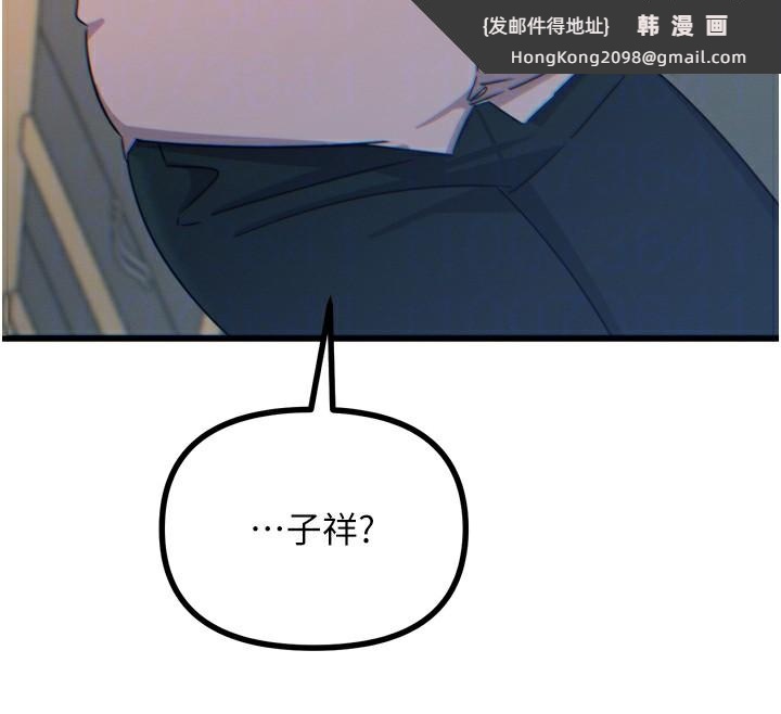《惡次人生》漫画 第29話-做愛是懲罰才對