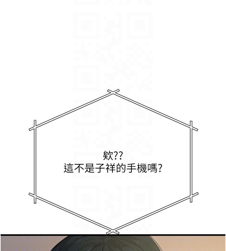 《惡次人生》漫画 第29話-做愛是懲罰才對