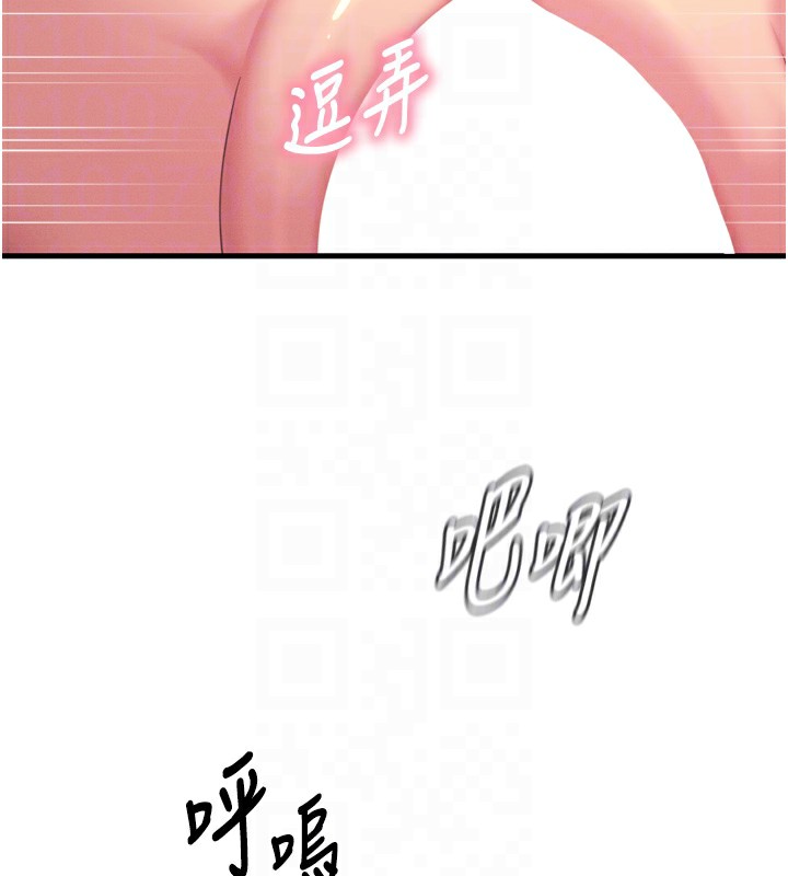 《惡次人生》漫画 第29話-做愛是懲罰才對