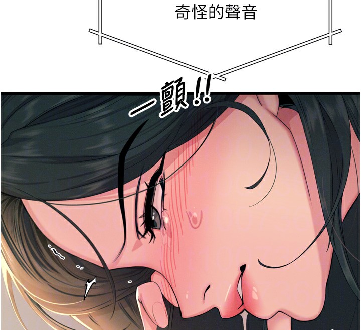 《惡次人生》漫画 第29話-做愛是懲罰才對
