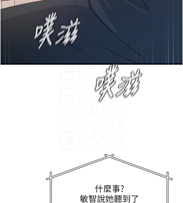 《惡次人生》漫画 第29話-做愛是懲罰才對
