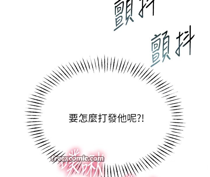 《惡次人生》漫画 第29話-做愛是懲罰才對