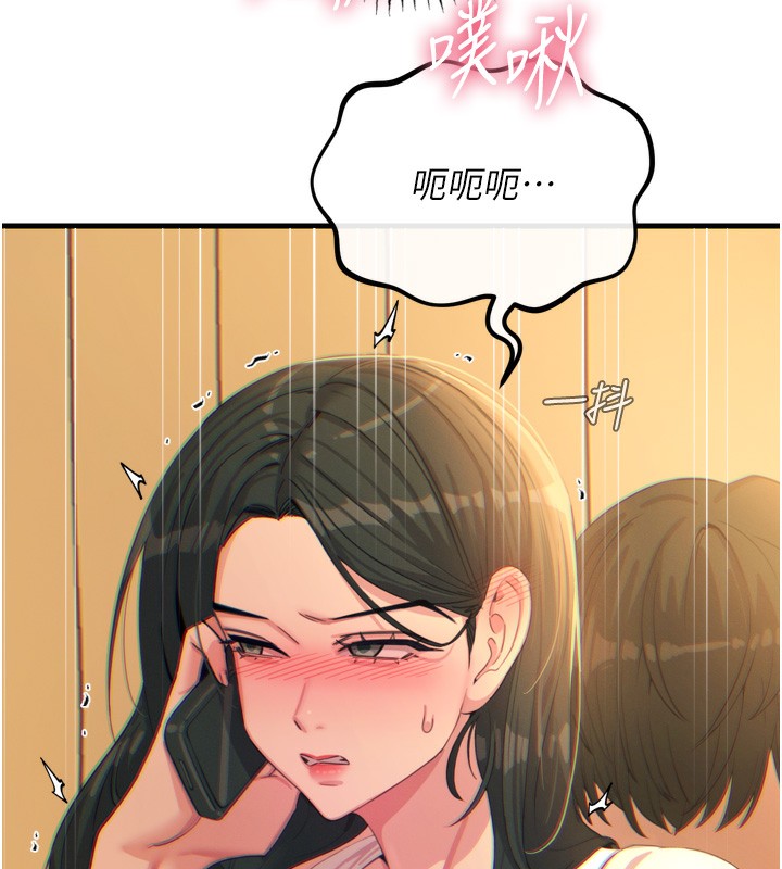 《惡次人生》漫画 第29話-做愛是懲罰才對