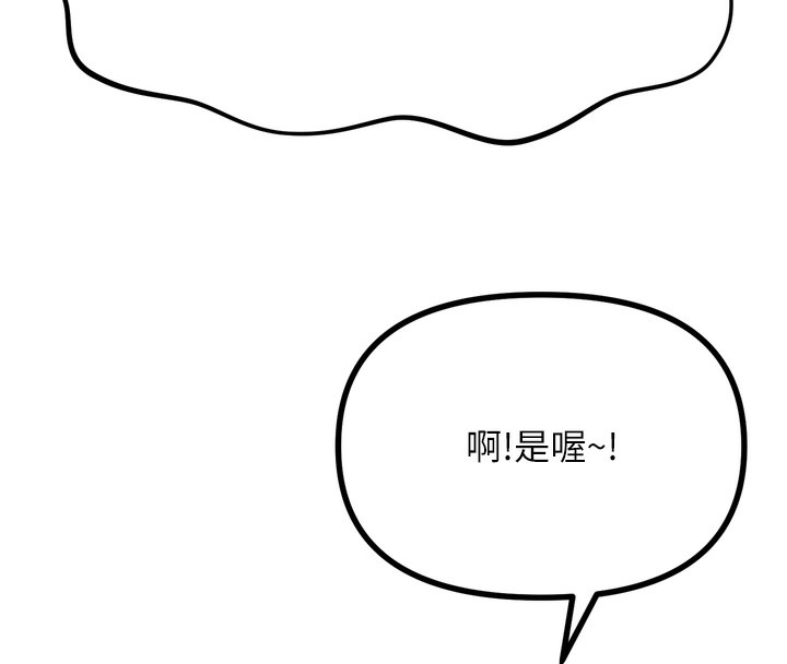 《惡次人生》漫画 第29話-做愛是懲罰才對