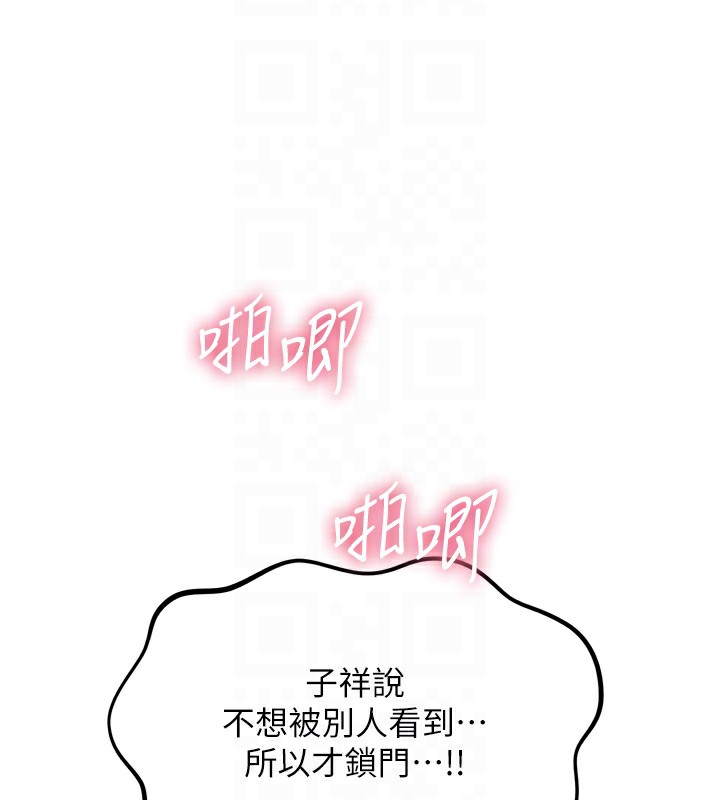 《惡次人生》漫画 第29話-做愛是懲罰才對