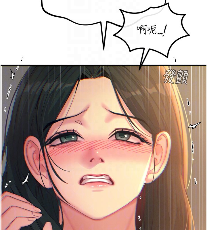 《惡次人生》漫画 第29話-做愛是懲罰才對