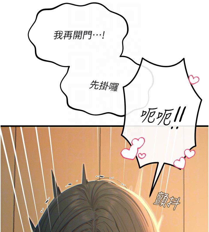 《惡次人生》漫画 第29話-做愛是懲罰才對